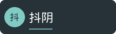 抖阴传媒Logo